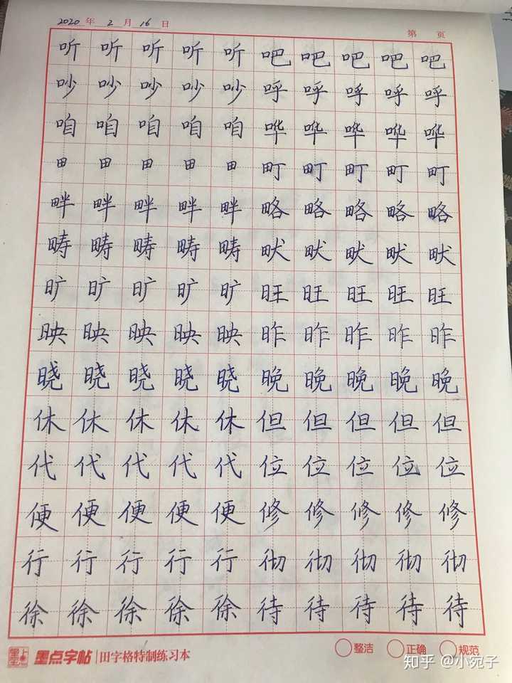 女生字丑的人神共愤了怎么办,求指导,练字的话应该怎么练啊,买字帖