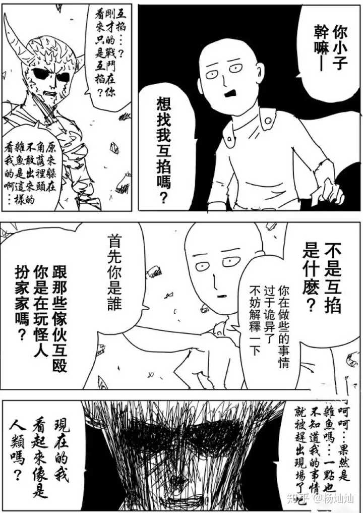一拳超人中老师最终放了饿狼 那么饿狼会去哪里 以后将会如何 知乎 一拳超人中老师最终放了饿狼 那么饿狼会去哪里 以后将会如何 知乎