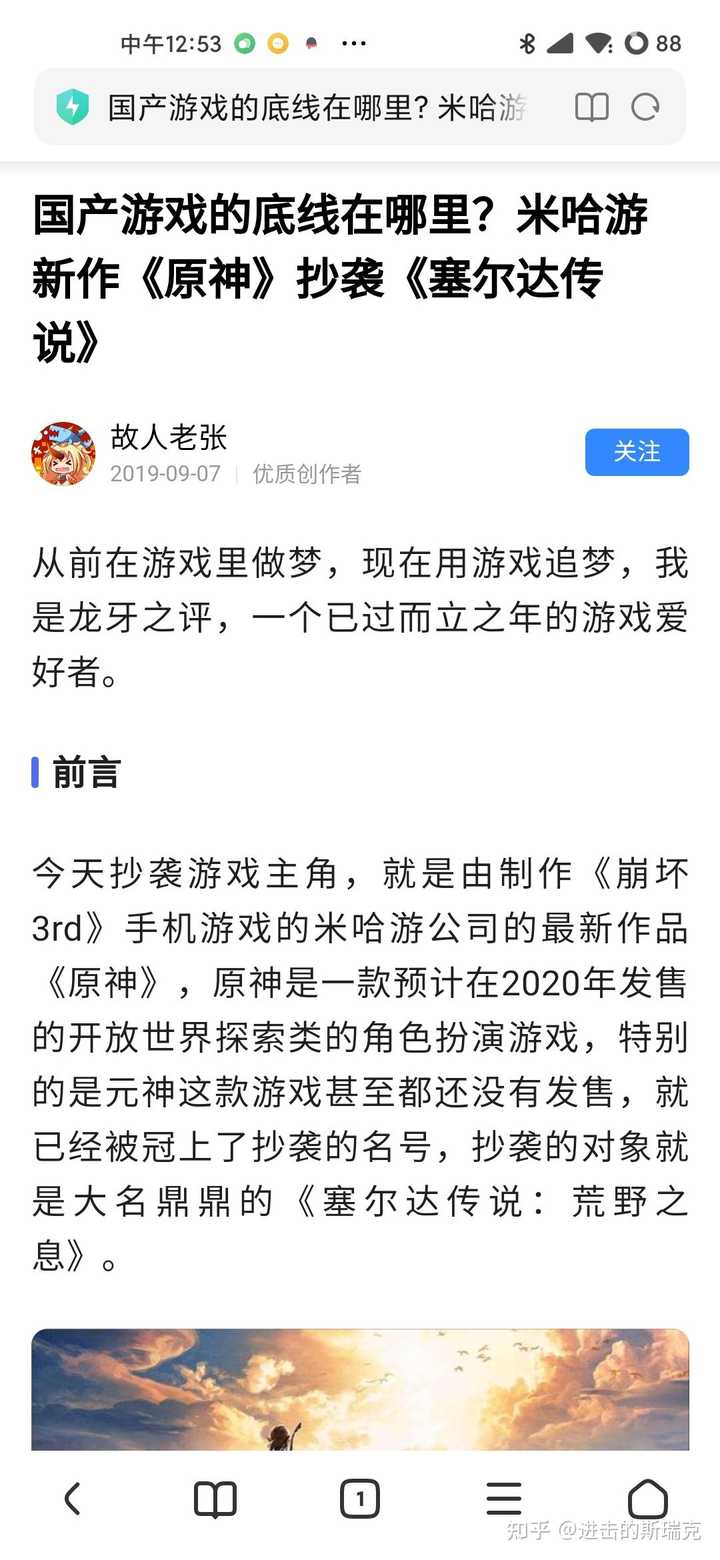 你觉得原神的 反噬 是否合理 肇事者 会付出什么代价 知乎