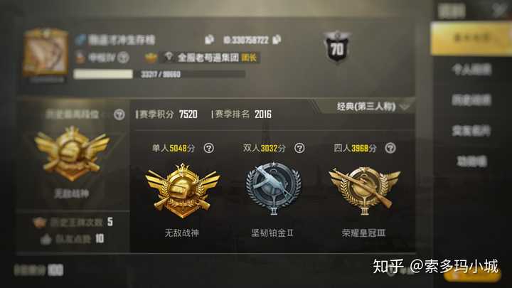 绝地求生 刺激战场 打到战神段位有多难 知乎