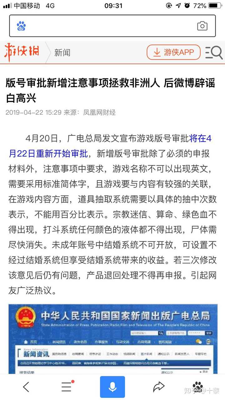 为什么许多玩家对于国产游戏里血不是红色的而耿耿于怀 知乎 为什么许多玩家对于国产游戏里血不是红色的而耿耿于怀 知乎