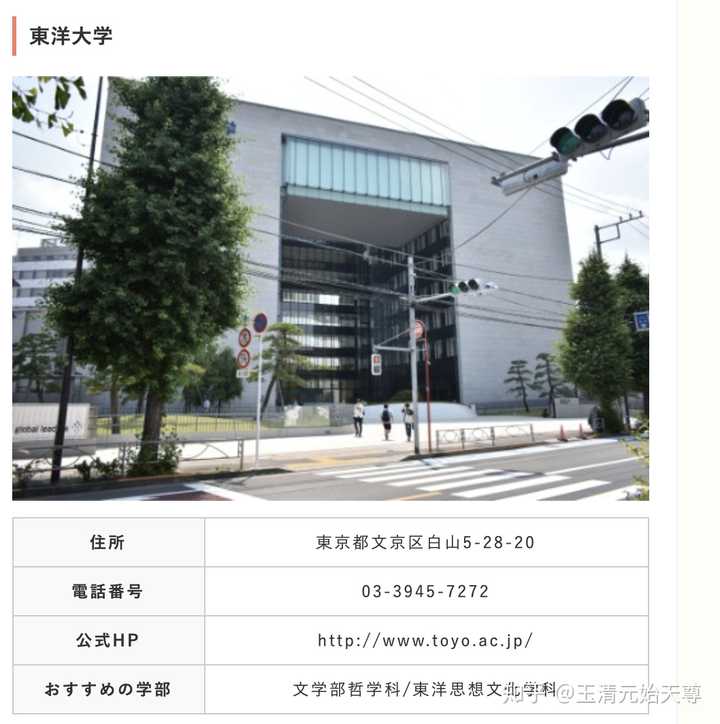 日东专驹真的比所有国公立大学都差吗 知乎 日东专驹真的比所有国公立大学都差吗 知乎