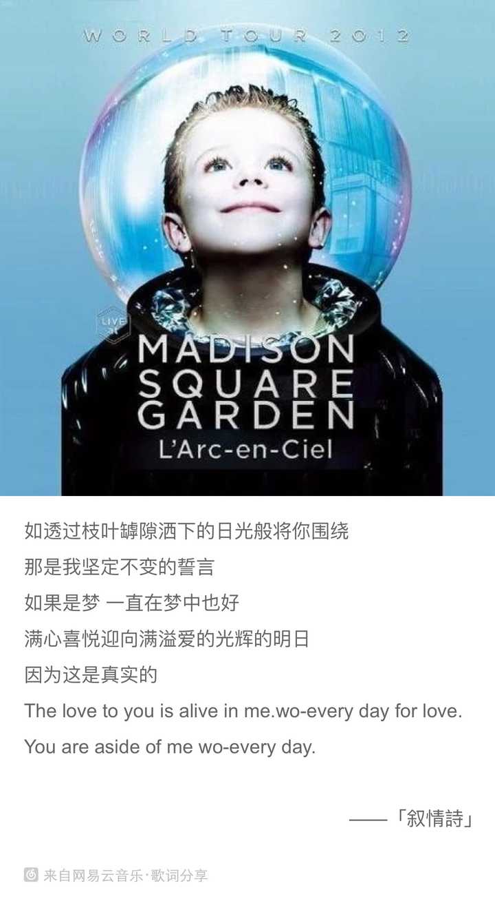 如何评价l Arc En Ciel 彩虹乐队 知乎 如何评价l Arc En Ciel 彩虹乐队 知乎