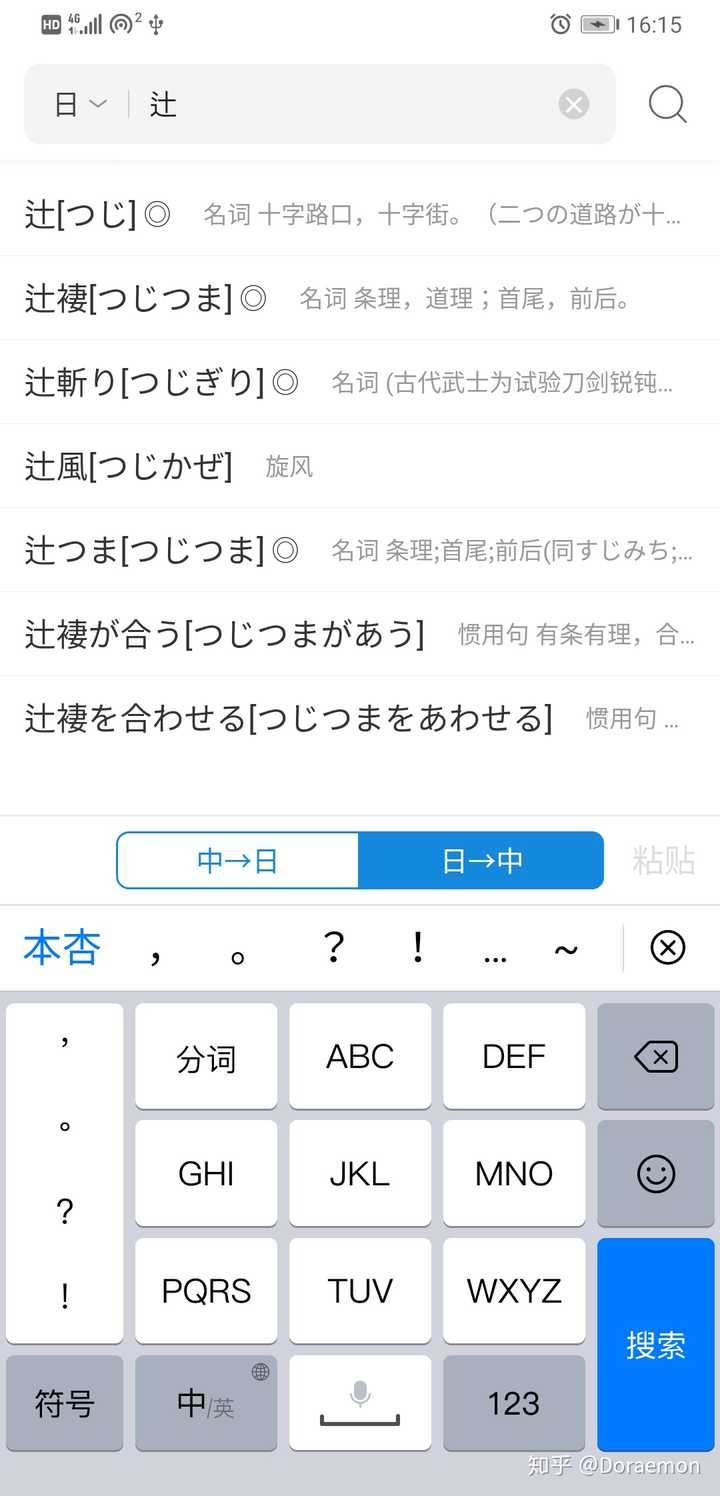 如何评价 日本汉字的汉语读音规范 草案 知乎 如何评价 日本汉字的汉语读音规范 草案 知乎