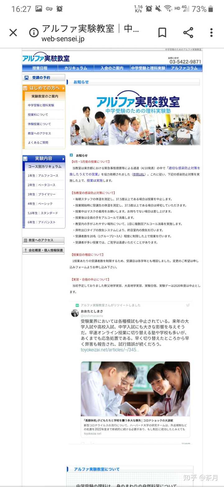 日本的名为 阿尔法3号 的濒死体验试验是否真实存在 如果真实存在的话