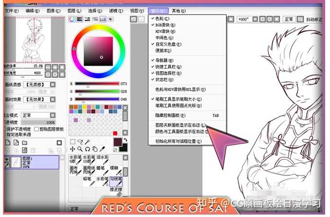 SAI软件教程--图层的应用- 知乎
