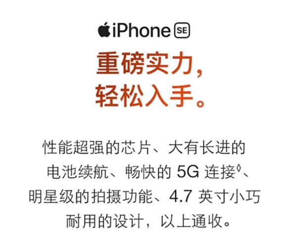 一文告诉你iPhone SE 2022到底值不值得买