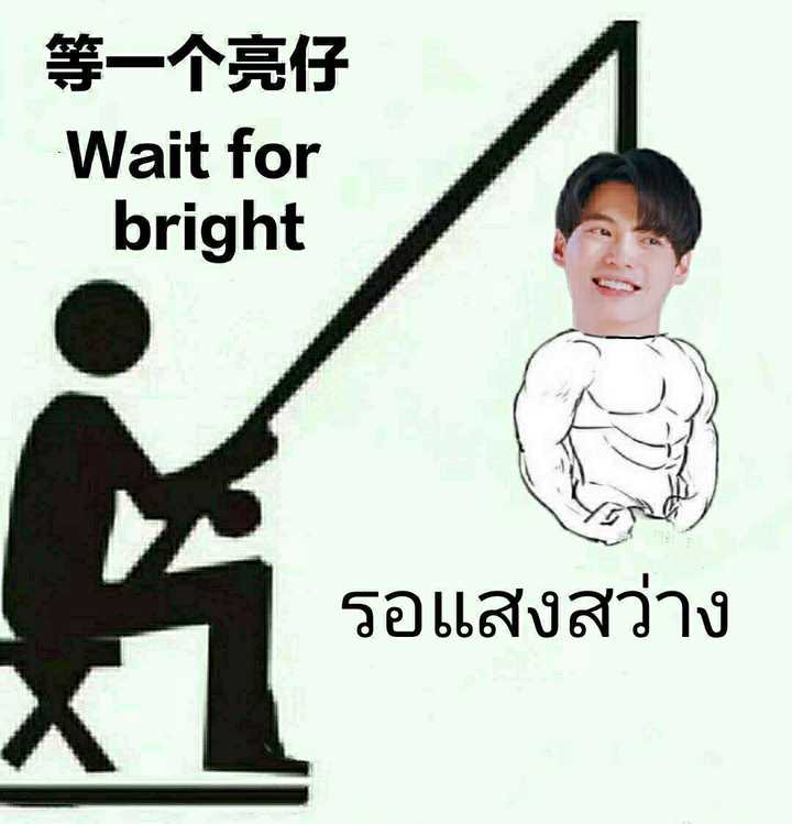 bright搞笑图片图片