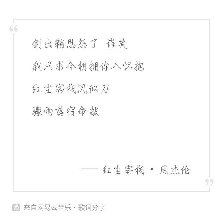 如何评价古风圈作词水平 和方文山的差距在哪 知乎