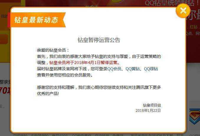 QQ黄钻怎样取消个性钻=黄钻怎么取消自动续费2020