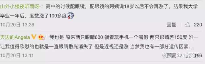 如何保护视力 或者恢复视力 知乎