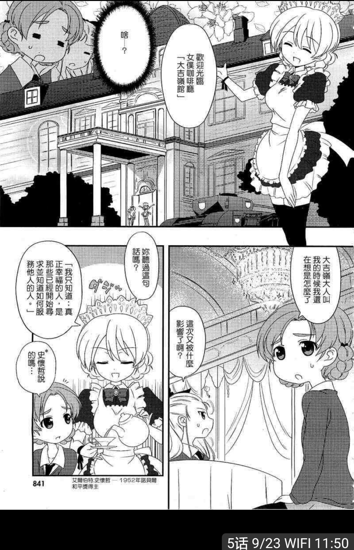 ぜいたく少女漫画名言 インスピレーションを与える名言