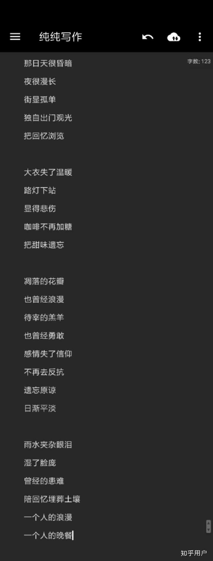 歌词作者都是怎么学会写歌词的? - 知乎