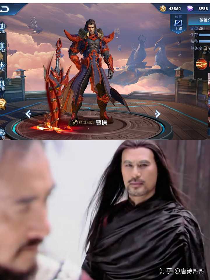 曹操—拜月教主