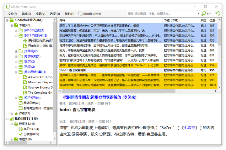 Kindle标注的重点和笔记可以导出吗 知乎