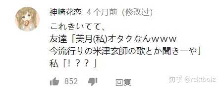 为什么米津玄师的粉丝很多都很抵触从lemon开始喜欢米津玄师的人 知乎