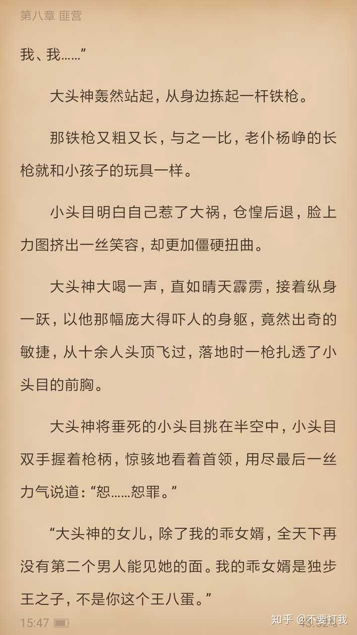 我对冰临神下所作书的喜爱程度:死人经>大明妖孽>孺子帝>拔魔,仅考虑