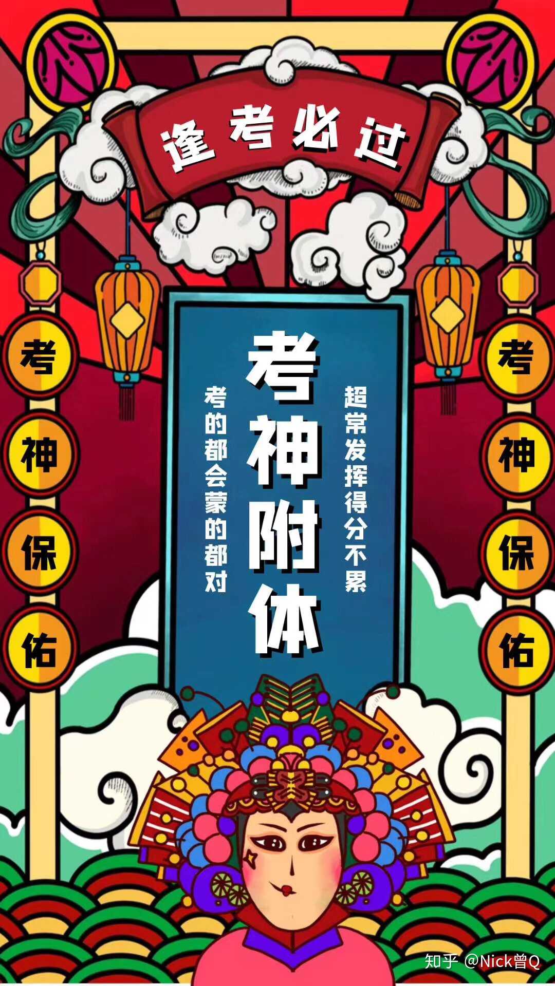 nick曾q 的想法: 祝各位今明两天考自考的考生: 考的都会… 