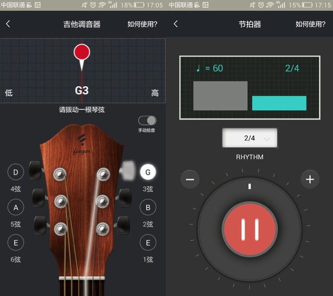 有哪些能学吉他的 app ?