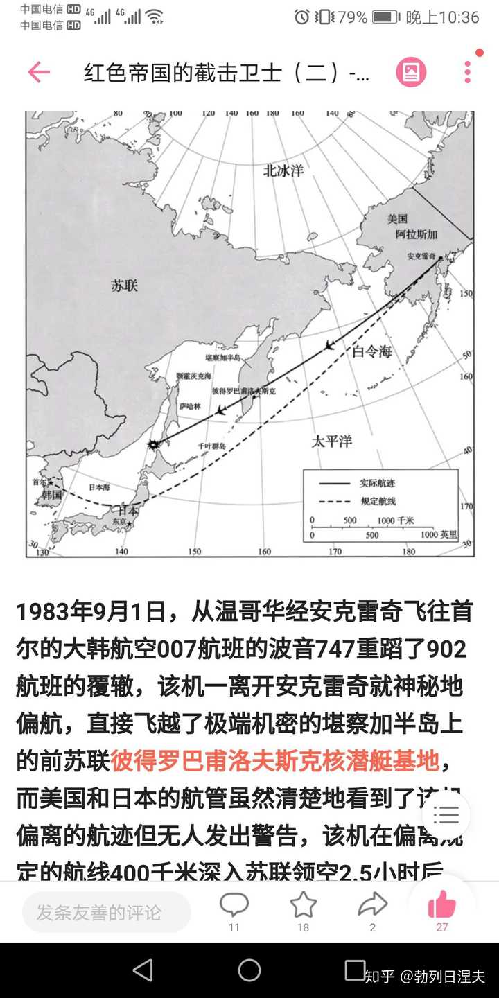 近期美军侦察机被曝光曾伪装民航 到中国沿海侦察 这一举动意味着什么 知乎