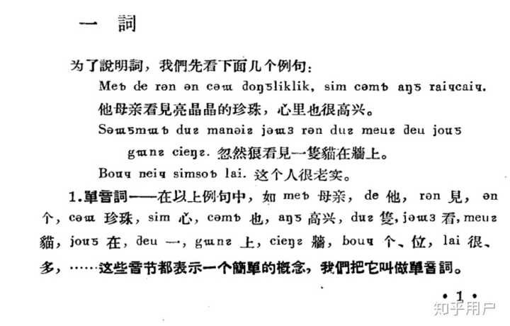 老壮文第六调声调符号(,u 0185)在unicode中的字形是否有问题?