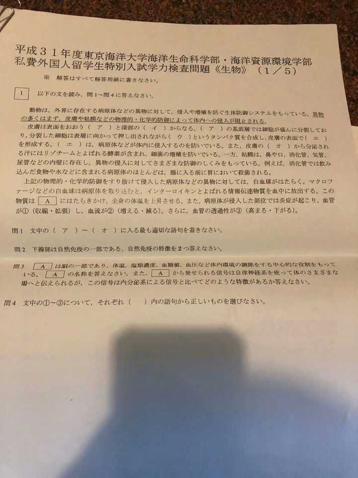 19年你被哪些日本的大学学部录取或拒绝了 你的留考和托福怎么样 知乎