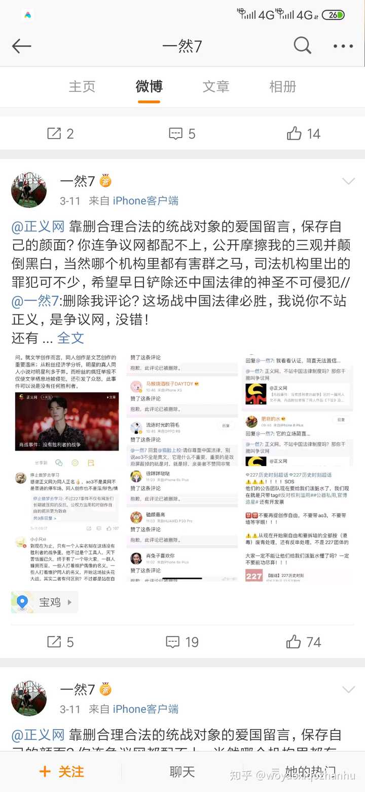 如何评价 拿什么拯救你 我的三观 十问检察日报 一文 知乎 如何评价 拿什么拯救你 我的三观 十问检察日报 一文 知乎