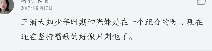 如何评价三浦大知 知乎 如何评价三浦大知 知乎