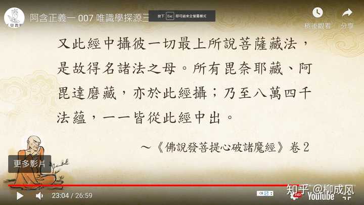 从唯识的角度来看 小乘阿罗汉为什么能不入轮回 阿罗汉涅槃了是以啥方式存在 还能见闻觉知吗 柳成风的回答 从唯识的角度来看 小乘阿罗汉为什么能不入轮回 阿罗汉涅槃了是以啥方式存在 还能见闻觉知吗 柳成风的回答