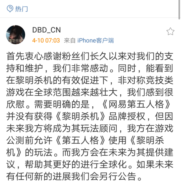 如何看待网易 第五人格 抄袭 黎明杀机 知乎 如何看待网易 第五人格 抄袭 黎明杀机 知乎