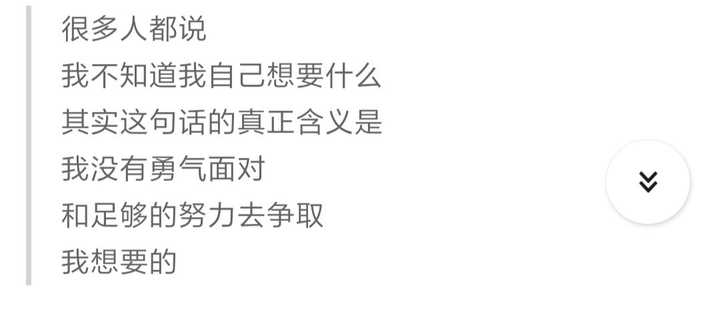 有没有一句话让你怦然心动?