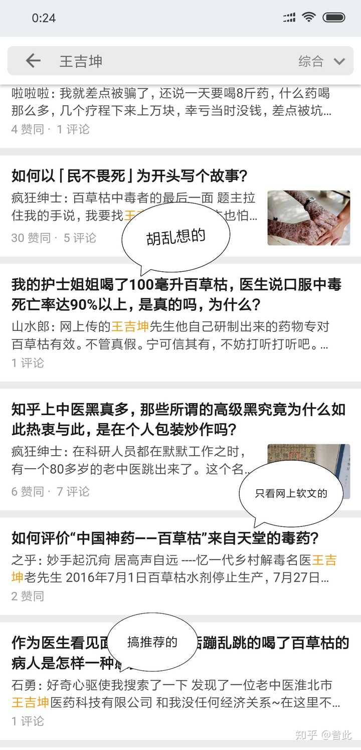 百草枯中毒真的必死无疑吗 知乎 百草枯中毒真的必死无疑吗 知乎