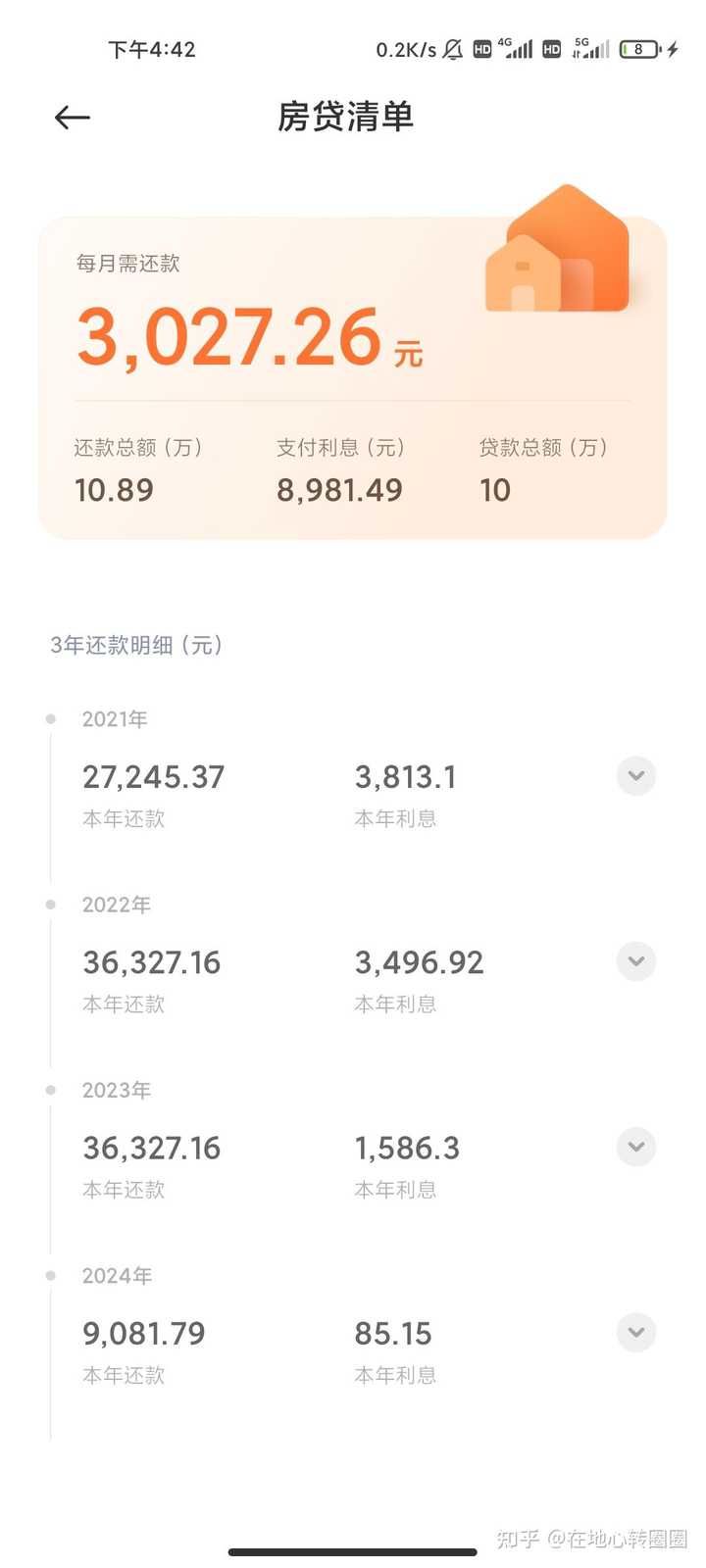 贷款十万，利息2厘7。三年算不算高?