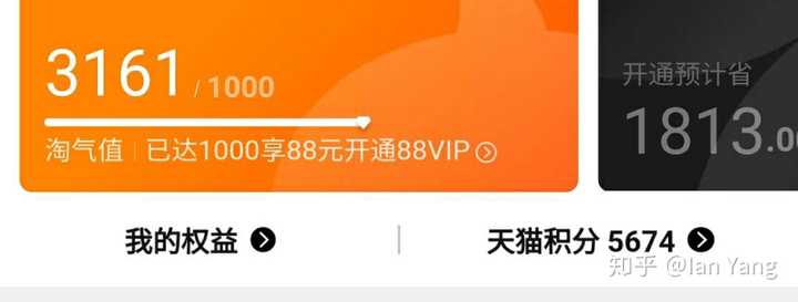 淘气值