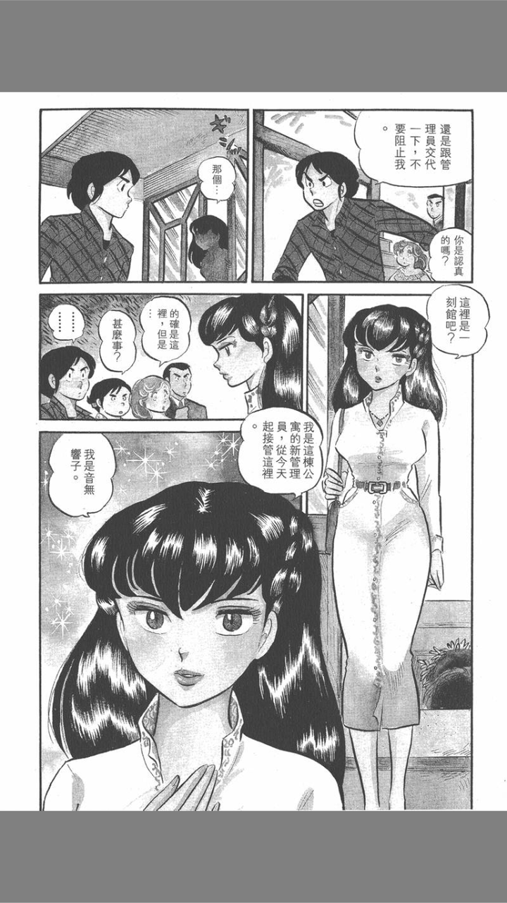 如何评价漫画家高桥留美子的作品 知乎