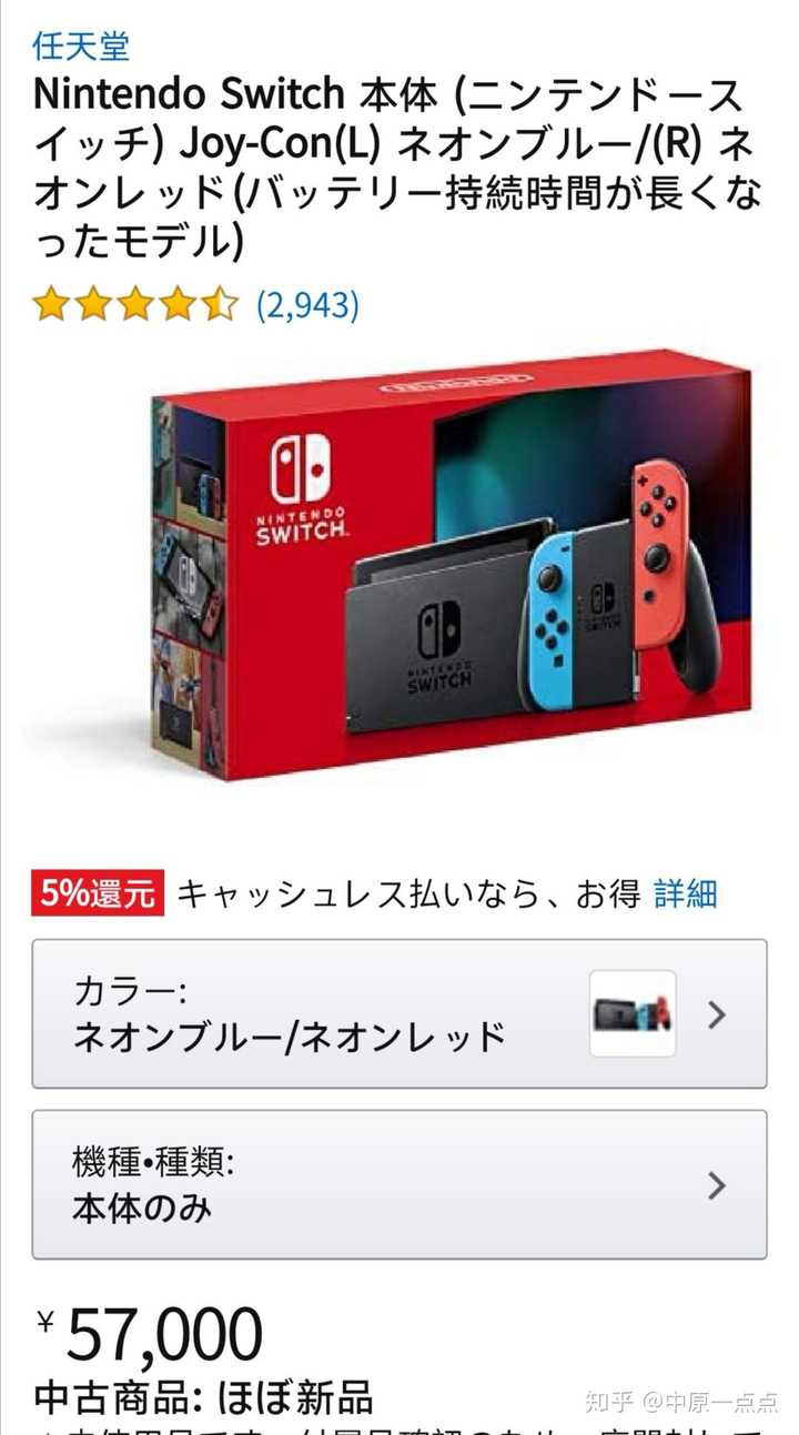 如何看待这次switch 疯狂涨价 知乎