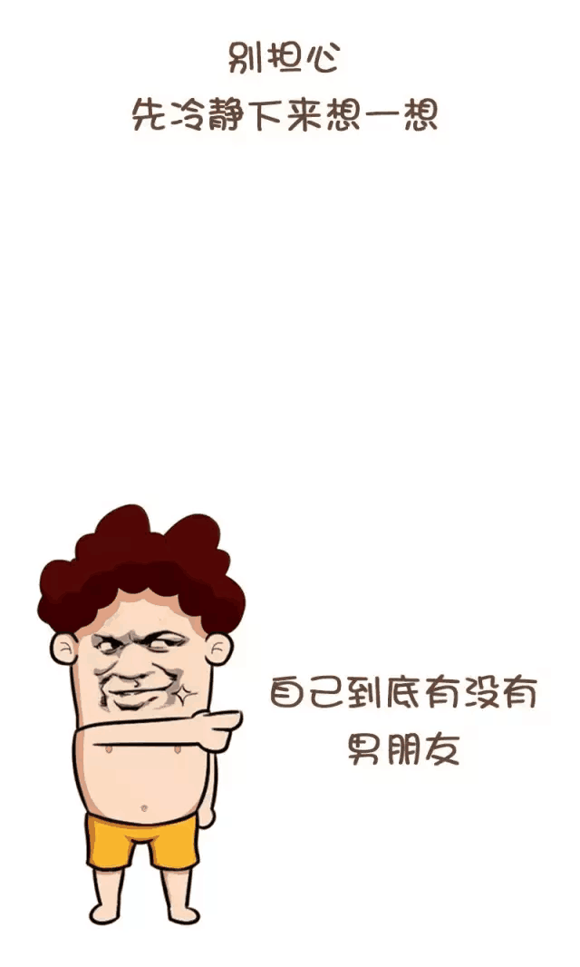 男朋友总是不理我怎么办?