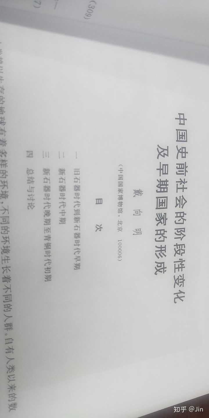 中国真的有夏朝么 如果有 为什么没有文字 知乎