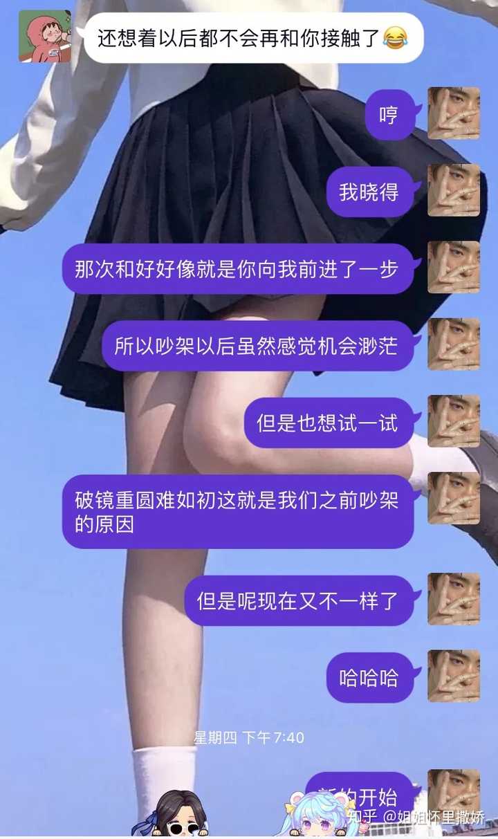 和好朋友(閨蜜)鬧翻應該和好嗎?