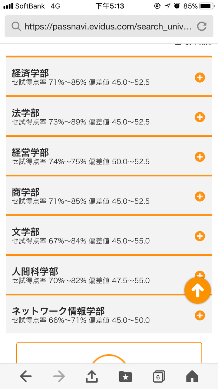 请问日本的专修大学 驹泽大学 算是什么等级的学校呢 知乎 请问日本的专修大学 驹泽大学 算是什么等级的学校呢 知乎