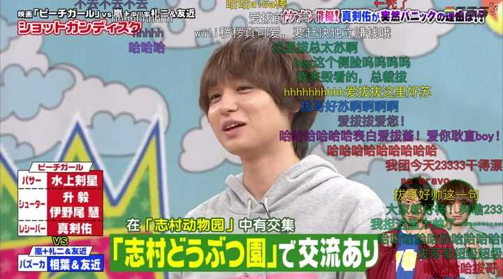 伊野尾 慧 相葉 雅紀 伊野尾 慧 相葉 雅紀
