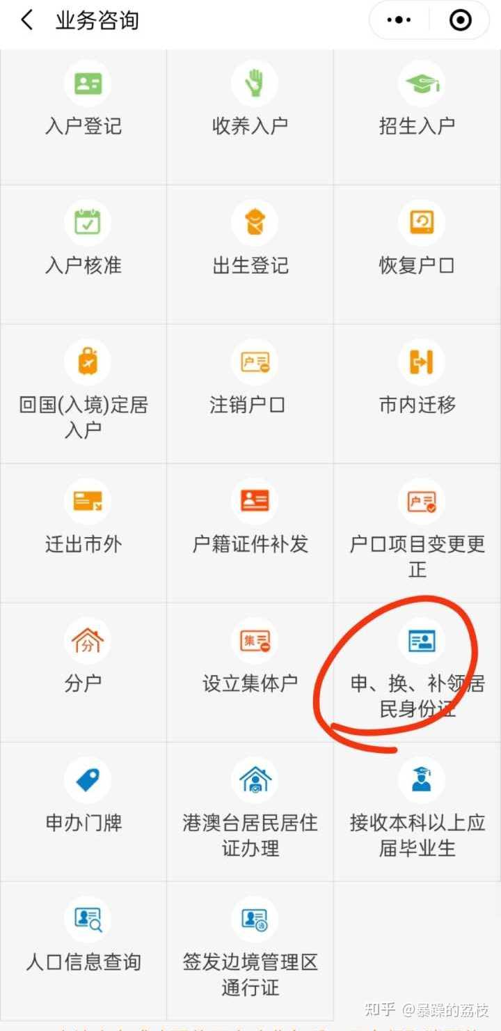 大学生在异地（广州）丢失身份证，如何异地补办？