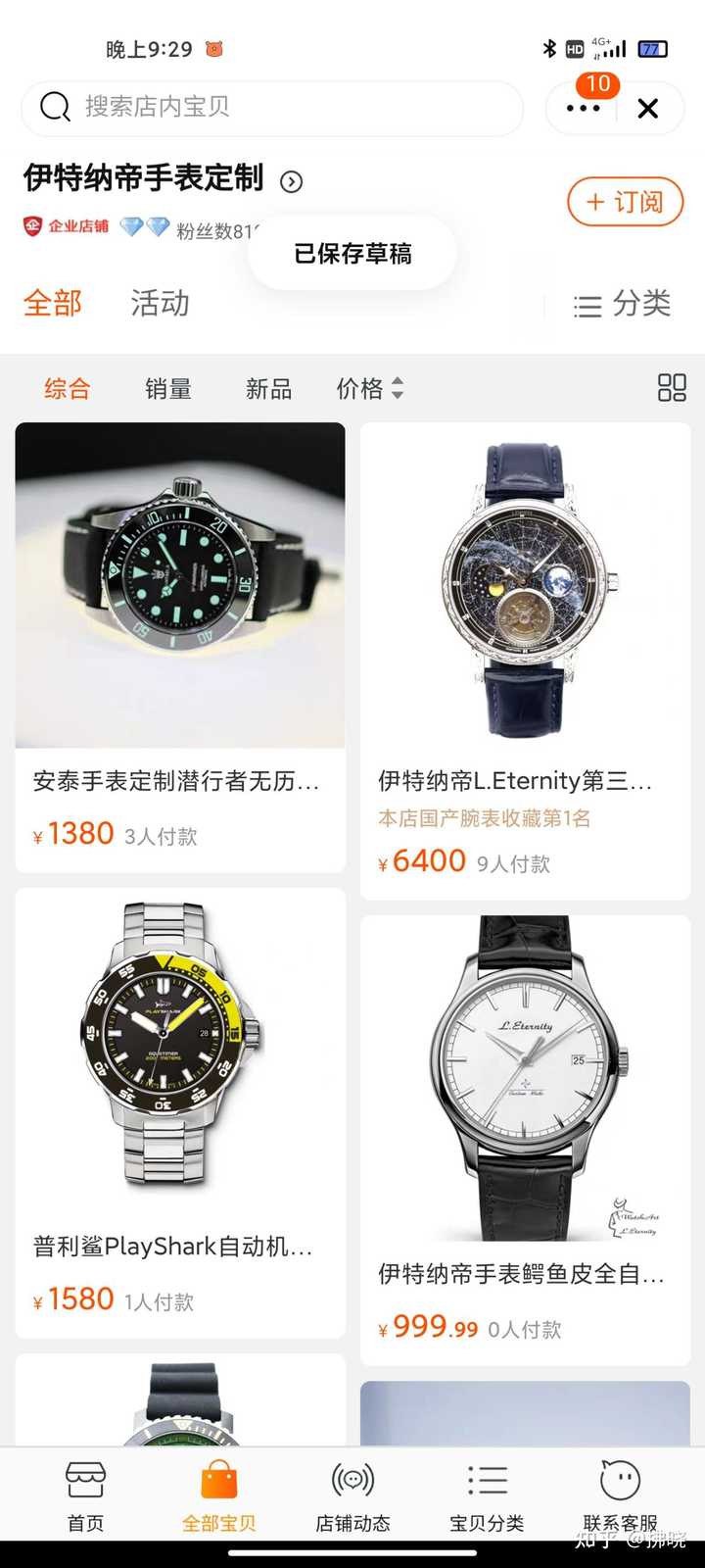 国产机械手表品牌排行榜前十名_国产男士机械手表_国产机械手表哪个牌子好