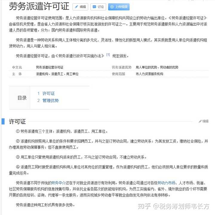建筑业包工头是否可以去税务局代开经营所得的劳务发票？
