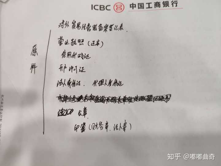 知。还没通知我， 后续继续更新。另附上，工商银行开通美金账户流程表。