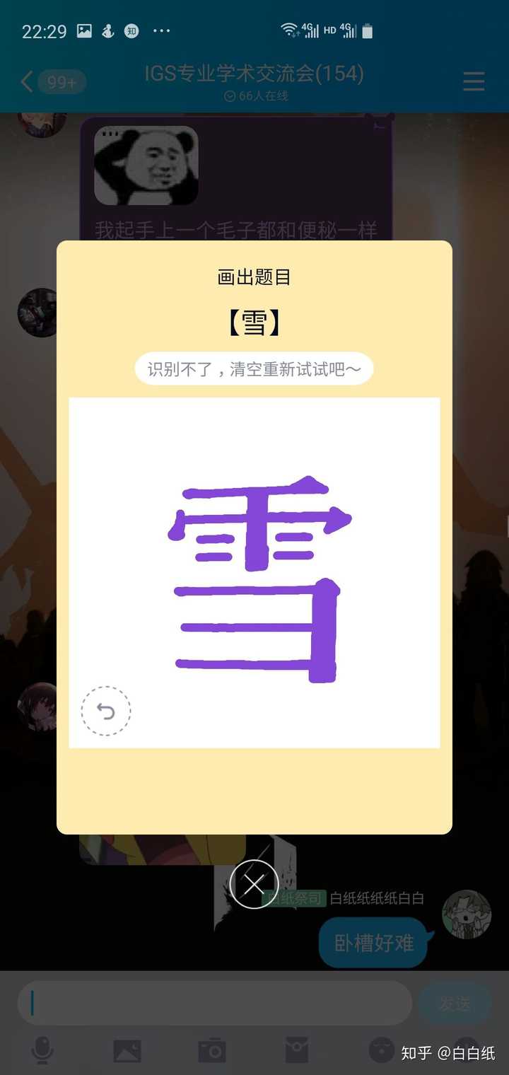 qq画图红包"雪"怎么画?