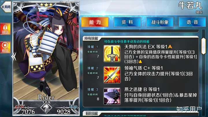 Fgo 中有哪些低星从者只要用的好输出比五星还高 知乎