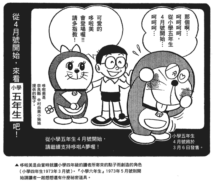 哆啦a梦 最初版本的结局是悲剧么 为什么后来出现了很多版本以及大团圆结局 刘一的回答 知乎 哆啦a梦 最初版本的结局是悲剧么 为什么后来出现了很多版本以及大团圆结局 刘一的回答 知乎
