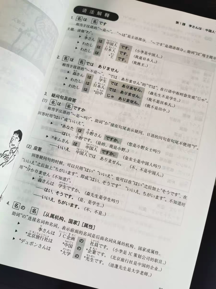 自学日语用 新版标日 好还是 大家的日语 知乎