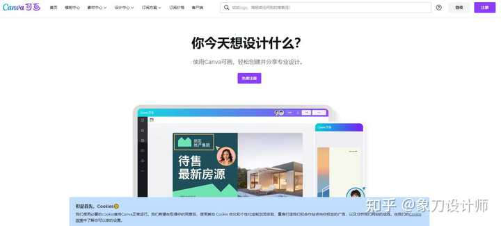有哪些堪称神器的在线设计工具,求安利?